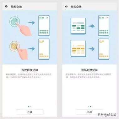 华为手机怎么切换到另外一个系统？