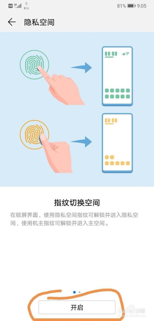 华为手机怎么切换到另外一个系统？