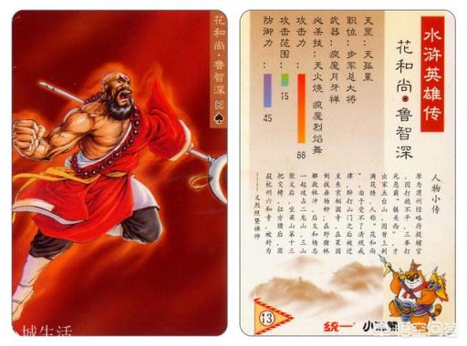 水浒一百零八将的年龄是多大？年龄最大的是谁？最小的是谁？