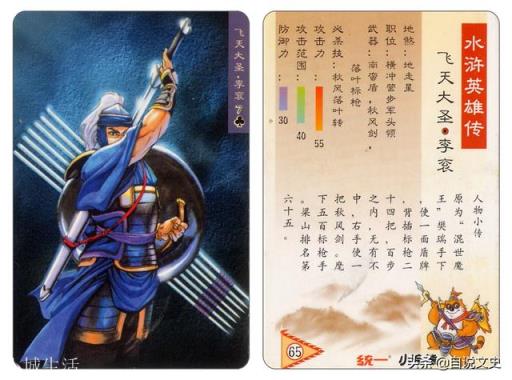 《水浒传》中有几对亲兄弟？为什么他们没有形成自己的势力？