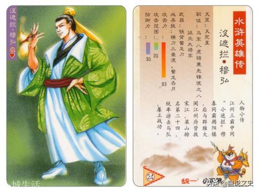 《水浒传》中有几对亲兄弟？为什么他们没有形成自己的势力？