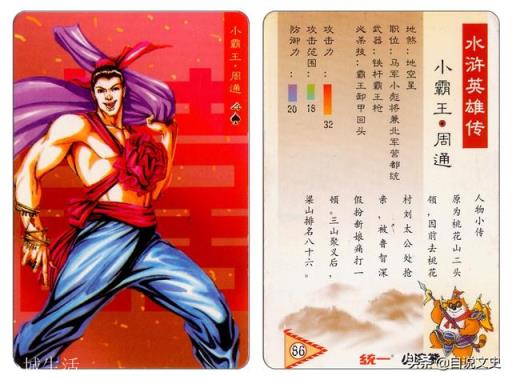 《水浒传》中有几对亲兄弟？为什么他们没有形成自己的势力？