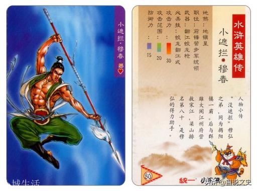 《水浒传》中有几对亲兄弟？为什么他们没有形成自己的势力？