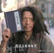梅超风也修炼过《九阴真经》，为什么只能成为二流高手？