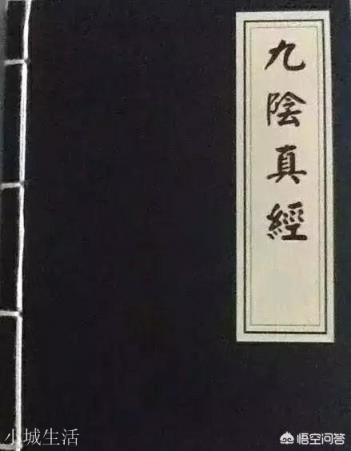 梅超风也修炼过《九阴真经》，为什么只能成为二流高手？