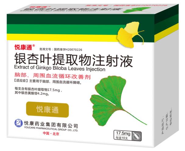 创新研发，悦康药业银杏叶提取物注射液竞争优势良好