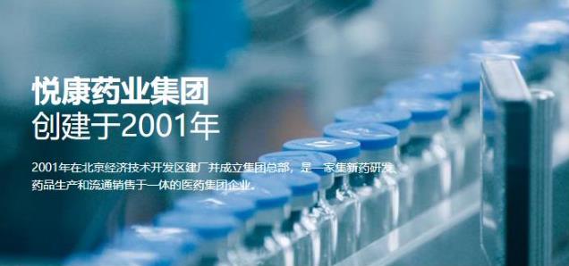 创新研发，悦康药业银杏叶提取物注射液竞争优势良好