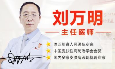 我们为爱行动 长沙华山白癜风医院好不好？祛白公益行