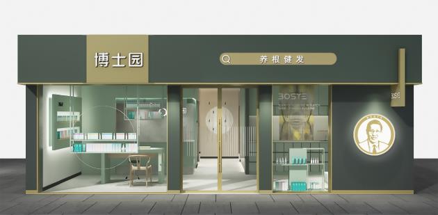 博士园养发馆加盟店——少白头治疗