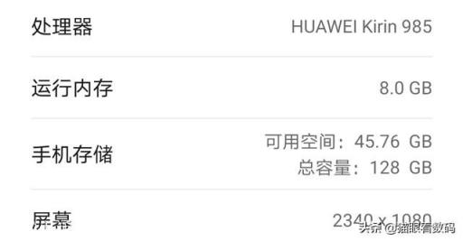 现在很多旗舰机运存最大是12g,而华为最大运存只有8g,为什么华为不做12g大运存的手机？