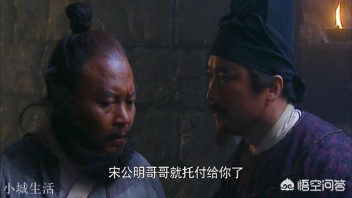 吴用错用落款致使戴宗露出马脚，吴用是真的失误了吗？