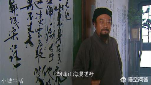 吴用错用落款致使戴宗露出马脚，吴用是真的失误了吗？