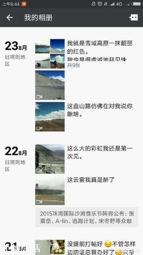 为什么现在假期出游？会成为人们的大动态？