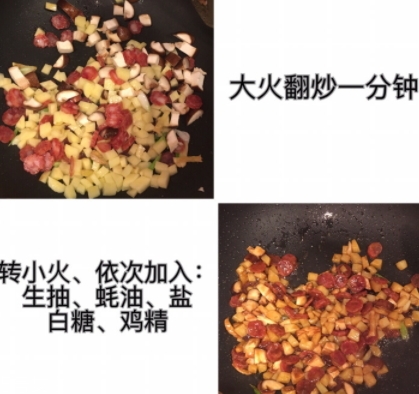 不用炒的香菇香肠焖饭做法 焖饭怎么做好吃几个步骤