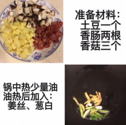 不用炒的香菇香肠焖饭做法 焖饭怎么做好吃几个步骤