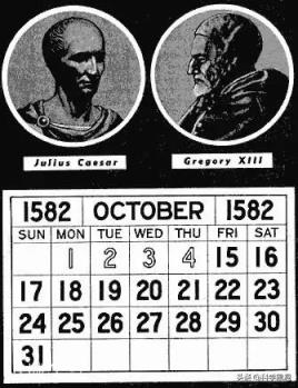 1582年10月份为什么没有5日至14日，发生了什么？