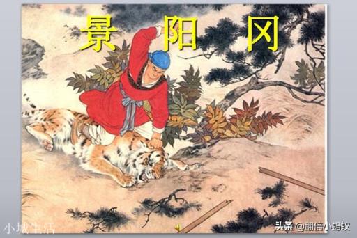 李逵杀四虎毫不费力，武松打一只就累趴，莫非李逵能秒杀武松？