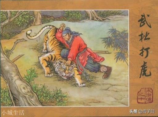 李逵杀四虎毫不费力，武松打一只就累趴，莫非李逵能秒杀武松？