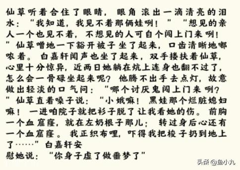 为什么小说《白鹿原》里会有鬼附身这种明显不符合事实的情节?