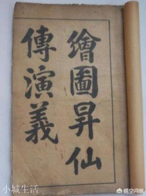 《封神演义》中，作恶多端的申公豹、纣王都被封神了，为什么姜子牙没有被封神？