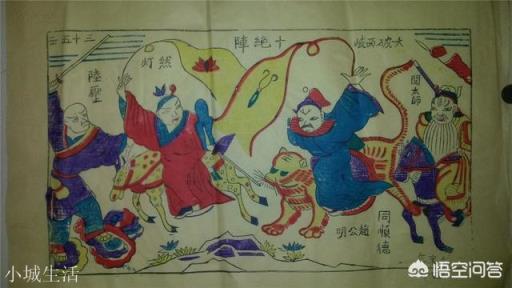 《封神演义》小说,燃灯道人等去破“十绝阵”的时候,为什么总要派他人去祭阵?