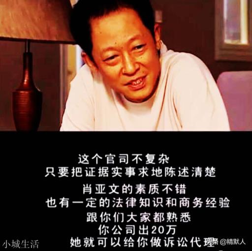在小说《遥远的救世主》中，怎么理解肖亚文要违约退仓库，马经理反而要给她违约金？