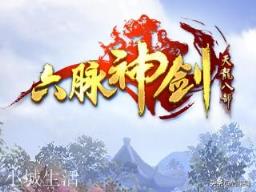 慕容博的斗转星移绝技能够对付得了段誉的六脉神剑吗?依据是什么?