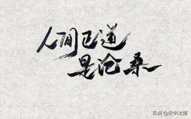 封神演义中怎么评价陆压这个人？