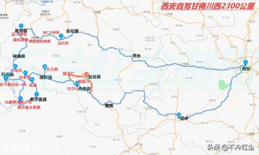 西安自驾甘南，7到9天，怎么规划越详细越好，两大两小，感谢？