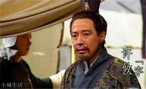三国正史上，哪些人有才无德？