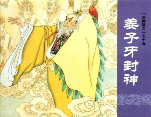 《封神演义》中妲己被九尾狐附身时已经死了，也算是受害者，但为什么没有被封神呢？