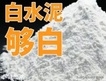 批内墙是用白水泥好，还是腻子粉好？