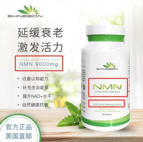 深挖NMN成分，教你如何正确抗衰长寿