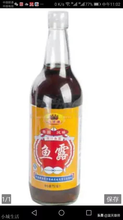 魚露是一種什么食物？