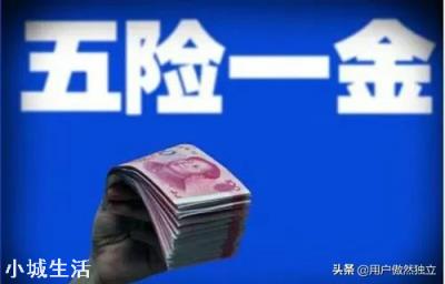 入职时谈的工资4500有五险一金，后发现个人承担费用，实发3000，怎么办？