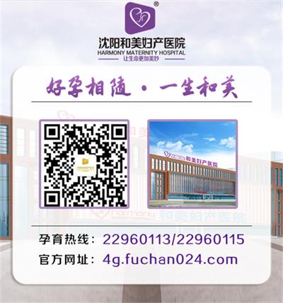 參與就有簽到大禮包 沈陽和美婦產(chǎn)醫(yī)院2020年終盛典