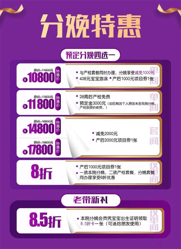 參與就有簽到大禮包 沈陽和美婦產(chǎn)醫(yī)院2020年終盛典