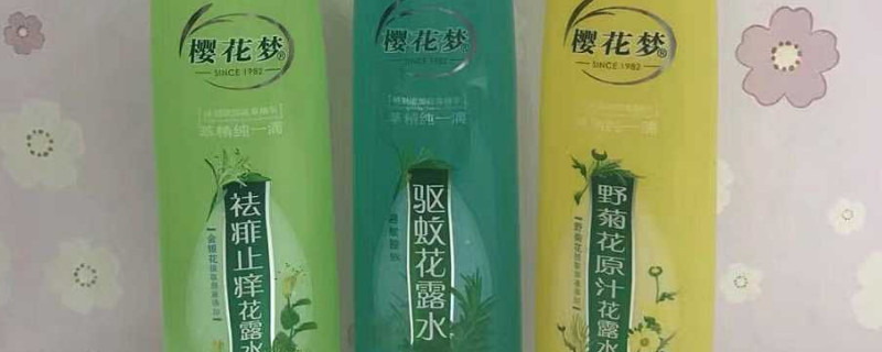 花露水使用方法