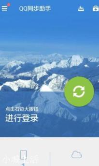 換了新手機，怎么可以快速將舊手機上的信息遷移到新手機上？