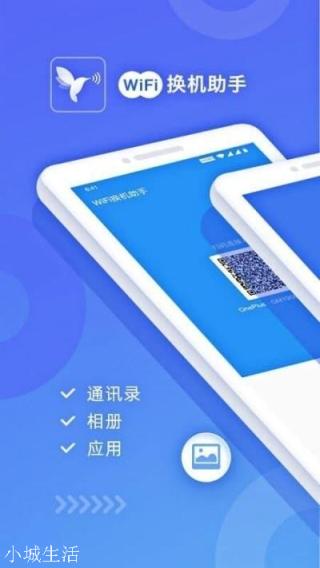 換了新手機，怎么可以快速將舊手機上的信息遷移到新手機上？