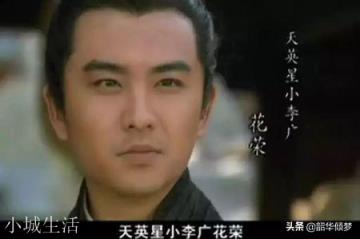 方臘部下最猛和尚鄧元覺，50回合戰平魯智深，最后怎么死的？