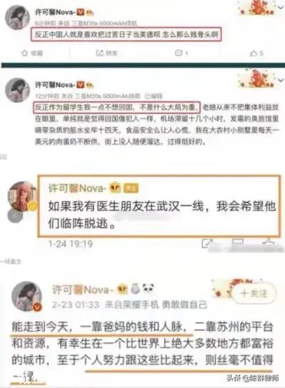 端起碗来吃肉,放下筷子骂娘,你对公费留美“辱国女”许可馨咋看?