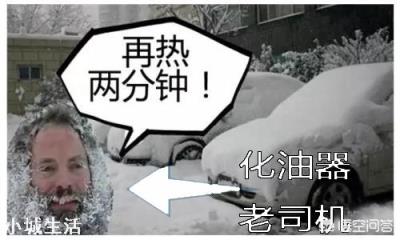 渦輪增壓發動機的車需不需要熱車，為什么，如果需要熱車大概需要多久？