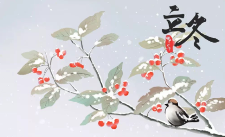 数九是立冬开始立春结束吗 2021立冬是数九的开始是真的吗