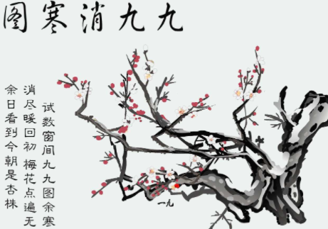 数九是立冬开始立春结束吗 2021立冬是数九的开始是真的吗