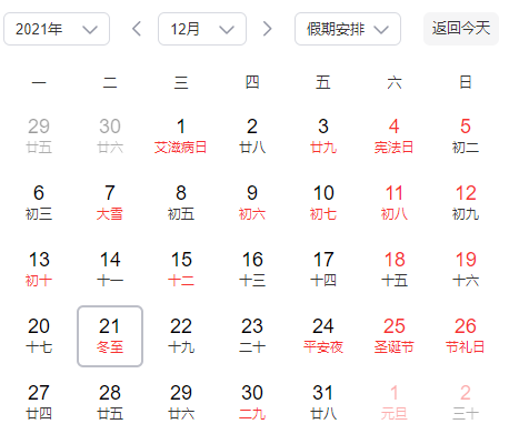 数九是立冬开始立春结束吗 2021立冬是数九的开始是真的吗