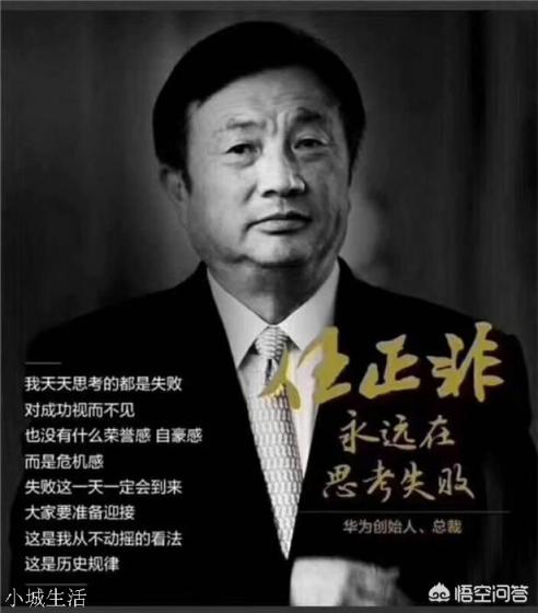 任正非在中国企业家中处于什么地位？