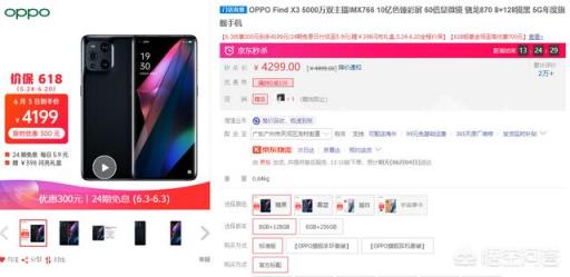 2021年618的高端旗舰有优惠吗？价格香不香？