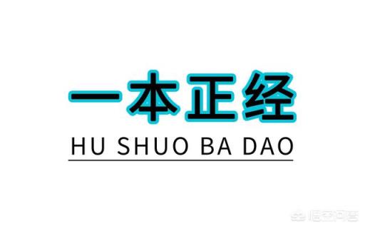 東北腔比較容易感染人還是臺灣腔容易感染人？