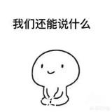 東北腔比較容易感染人還是臺灣腔容易感染人？